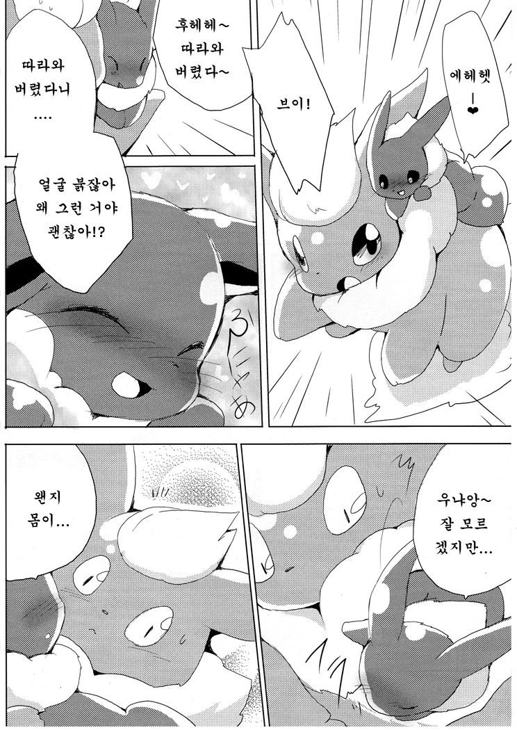 Buu-chan ga Onnanoko ni Dokidoki Suru Hon. | 부쨩이 여자애들에게 두근두근 하는 책. page 10 full