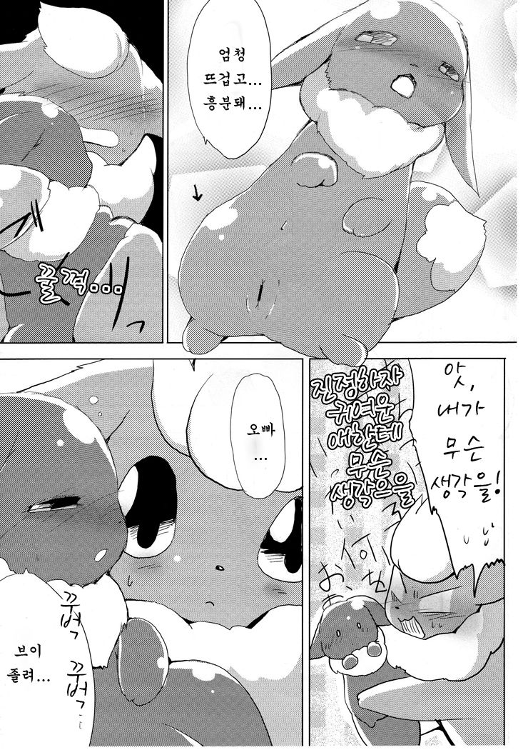 Buu-chan ga Onnanoko ni Dokidoki Suru Hon. | 부쨩이 여자애들에게 두근두근 하는 책. page 11 full