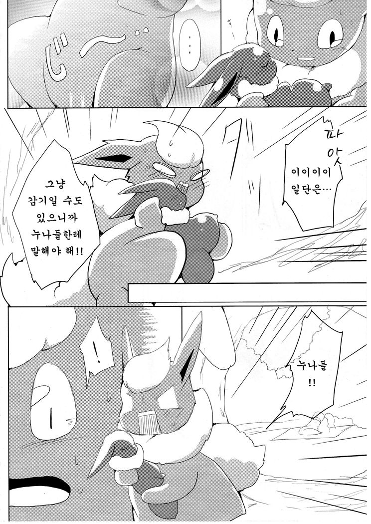 Buu-chan ga Onnanoko ni Dokidoki Suru Hon. | 부쨩이 여자애들에게 두근두근 하는 책. page 12 full