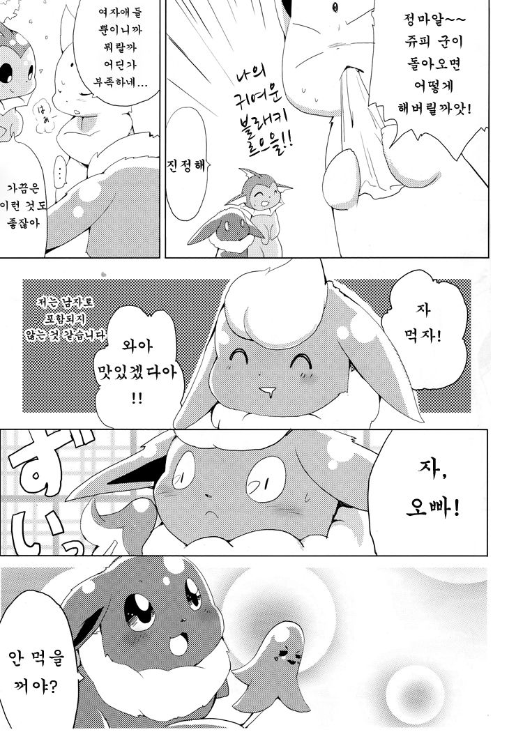 Buu-chan ga Onnanoko ni Dokidoki Suru Hon. | 부쨩이 여자애들에게 두근두근 하는 책. page 5 full