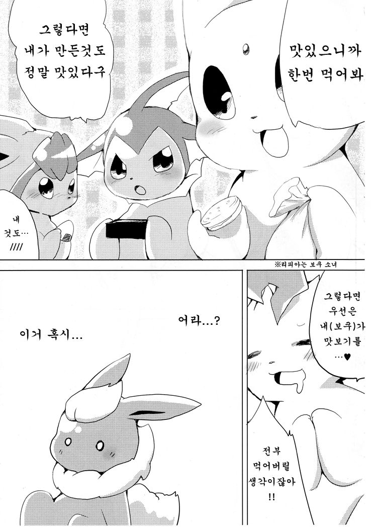 Buu-chan ga Onnanoko ni Dokidoki Suru Hon. | 부쨩이 여자애들에게 두근두근 하는 책. page 7 full
