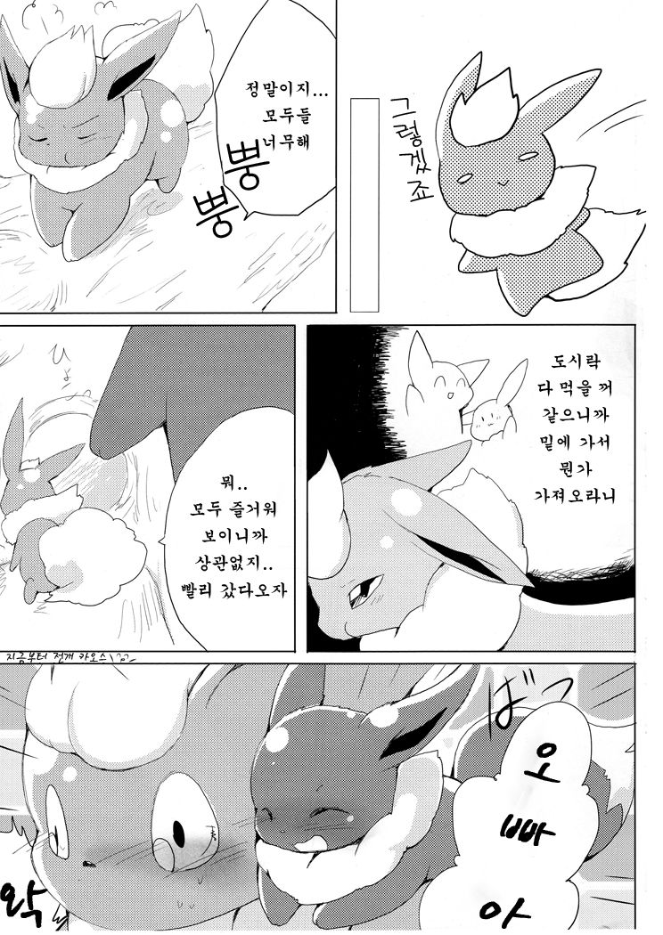 Buu-chan ga Onnanoko ni Dokidoki Suru Hon. | 부쨩이 여자애들에게 두근두근 하는 책. page 9 full
