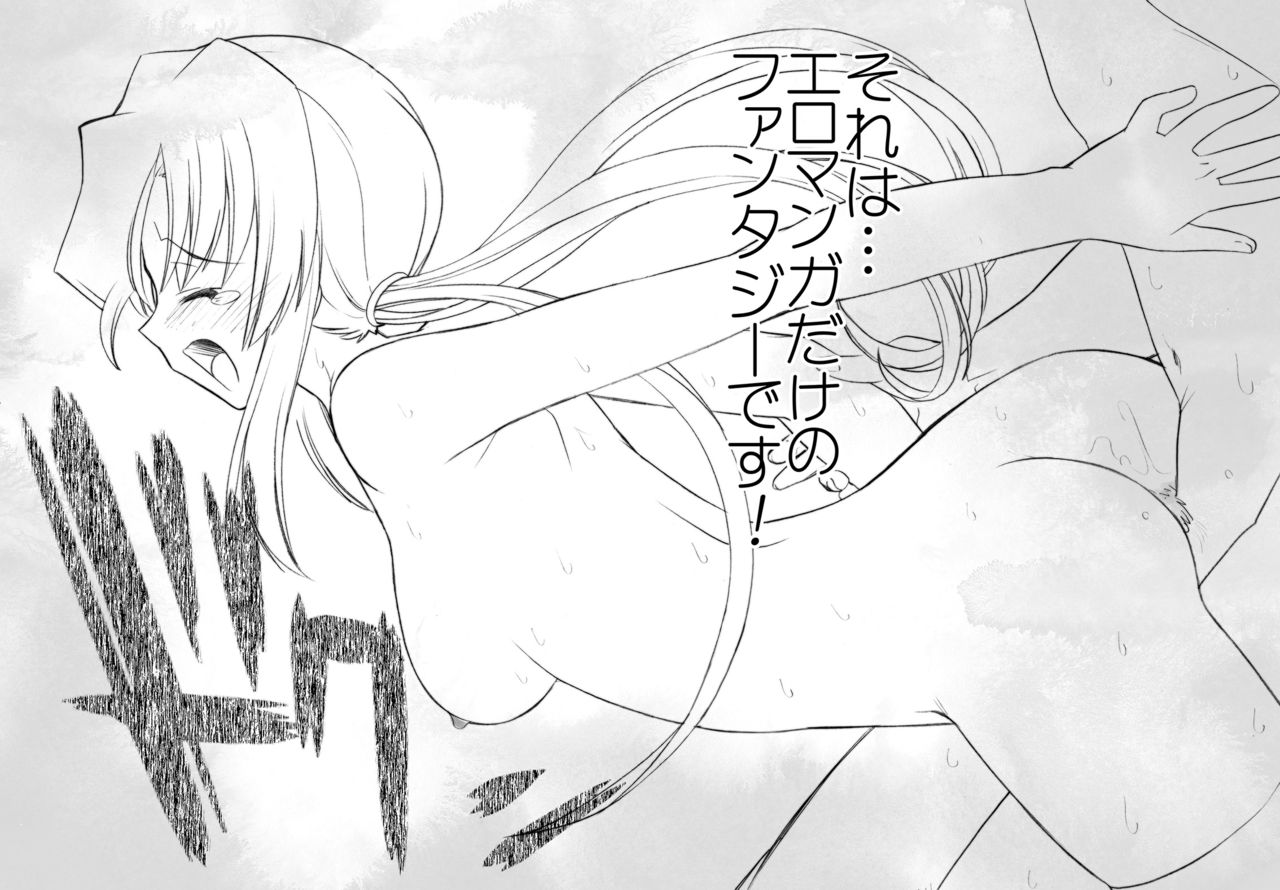Hayate no doujinshi! soshuuhen page 12 full