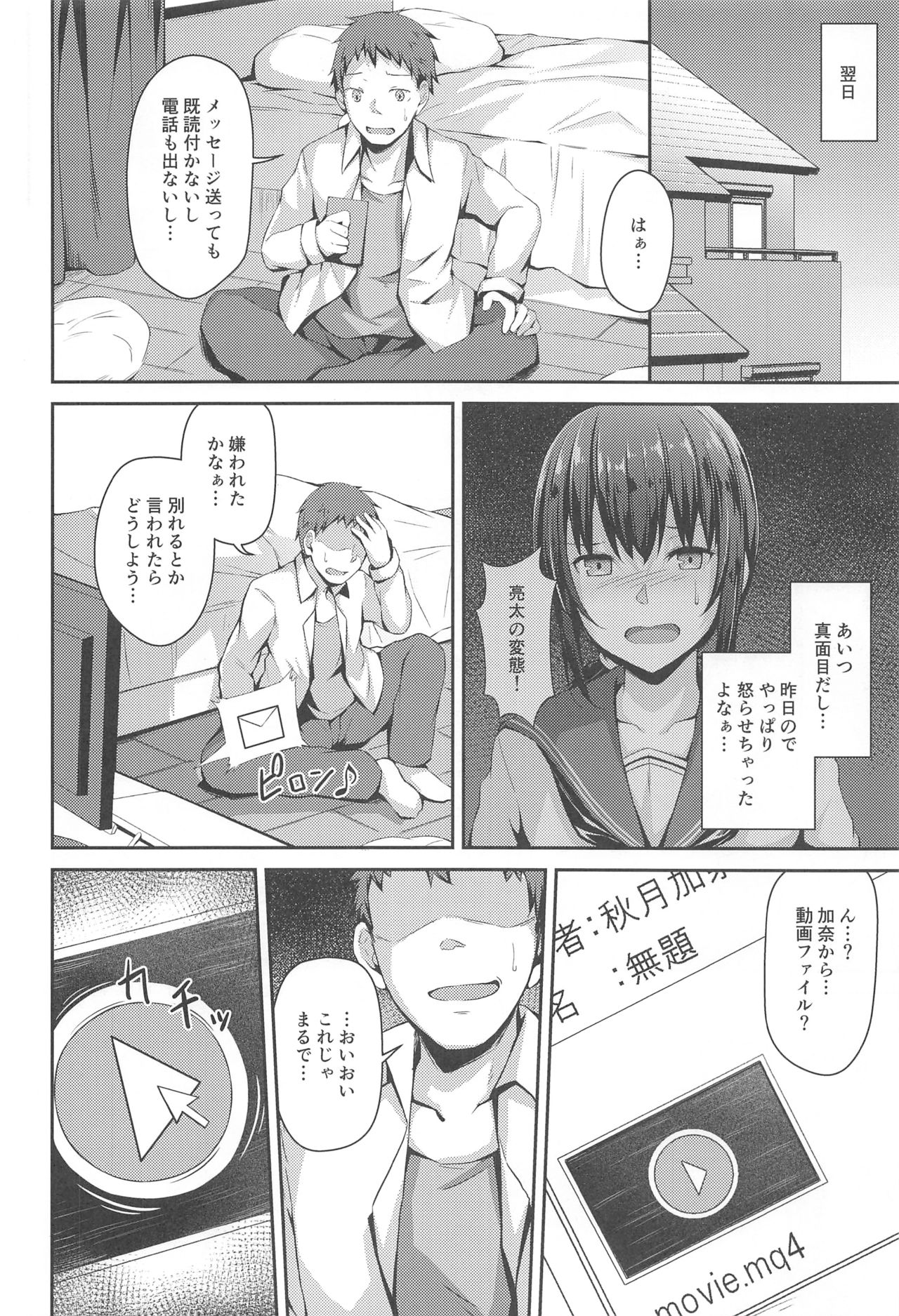 NeuTRal Actor page 7 full