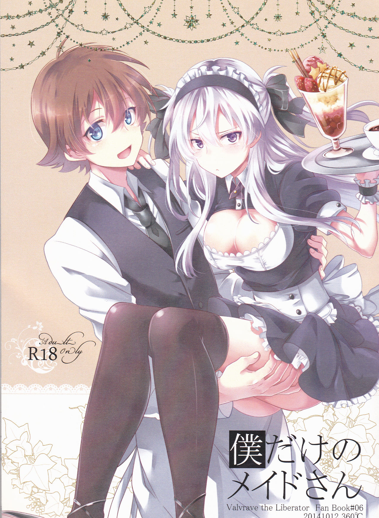 Boku dake no Maid-san page 1 full