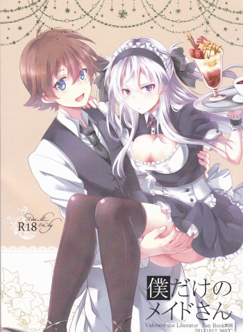 (SPARK9) [360°C (Natsu)] Boku dake no Maid-san (Kakumeiki Valvrave) cover