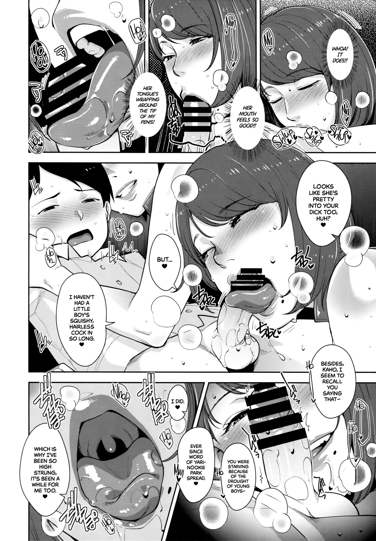 Yarimoku Kouen | Yarinookie Park  =TLL+mrwayne= page 11 full