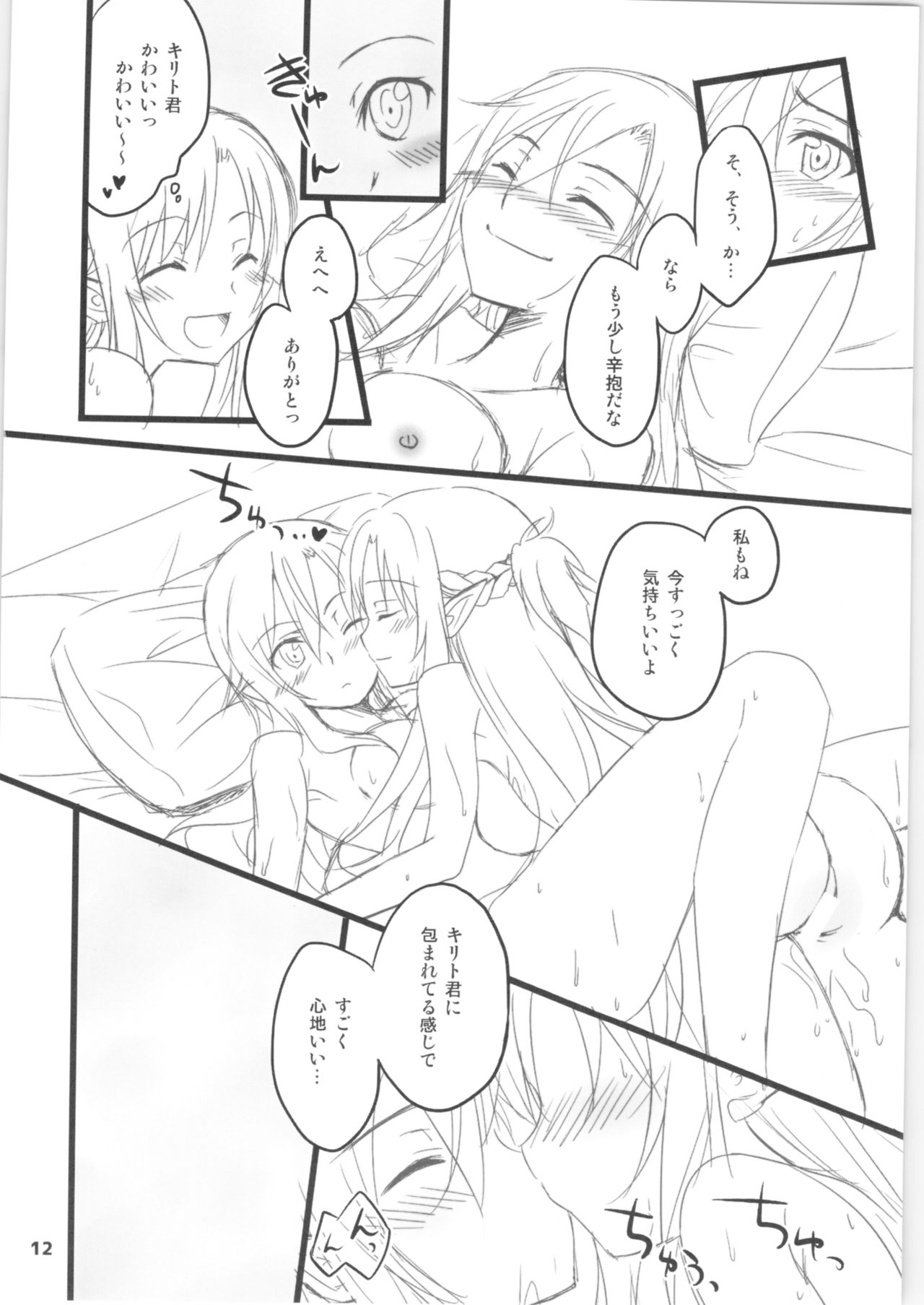 Kiriko-chan to Asobou! 2 ~Haru  Junbigou~ page 11 full