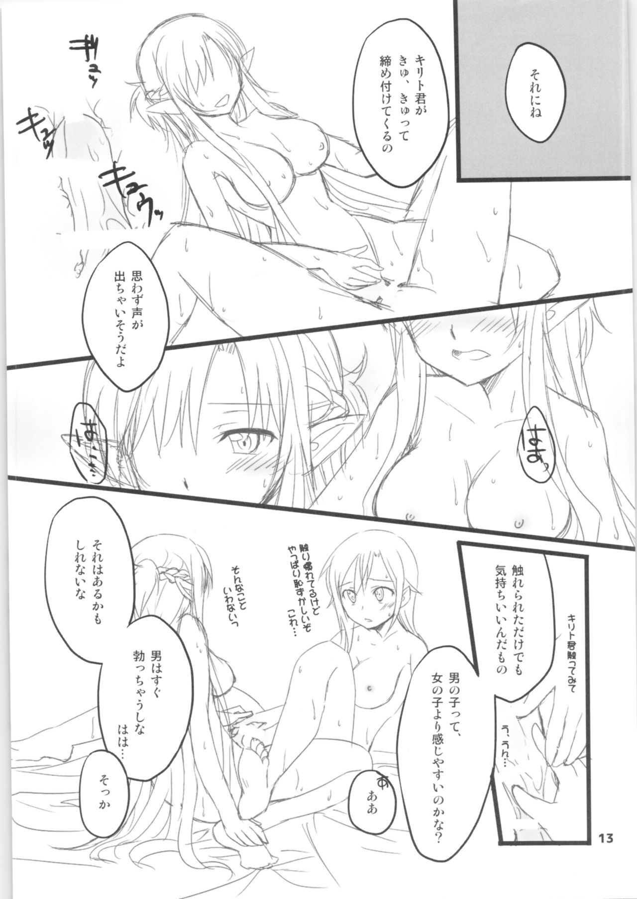 Kiriko-chan to Asobou! 2 ~Haru  Junbigou~ page 12 full