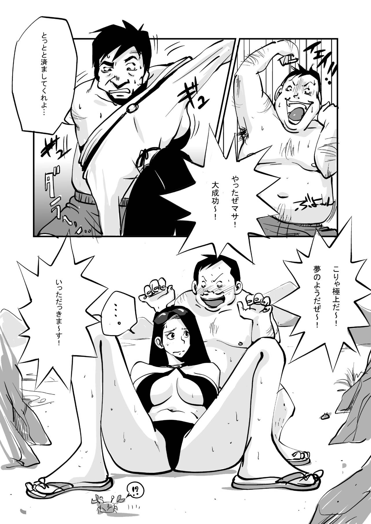 Oh My Skin Beach Hen page 10 full