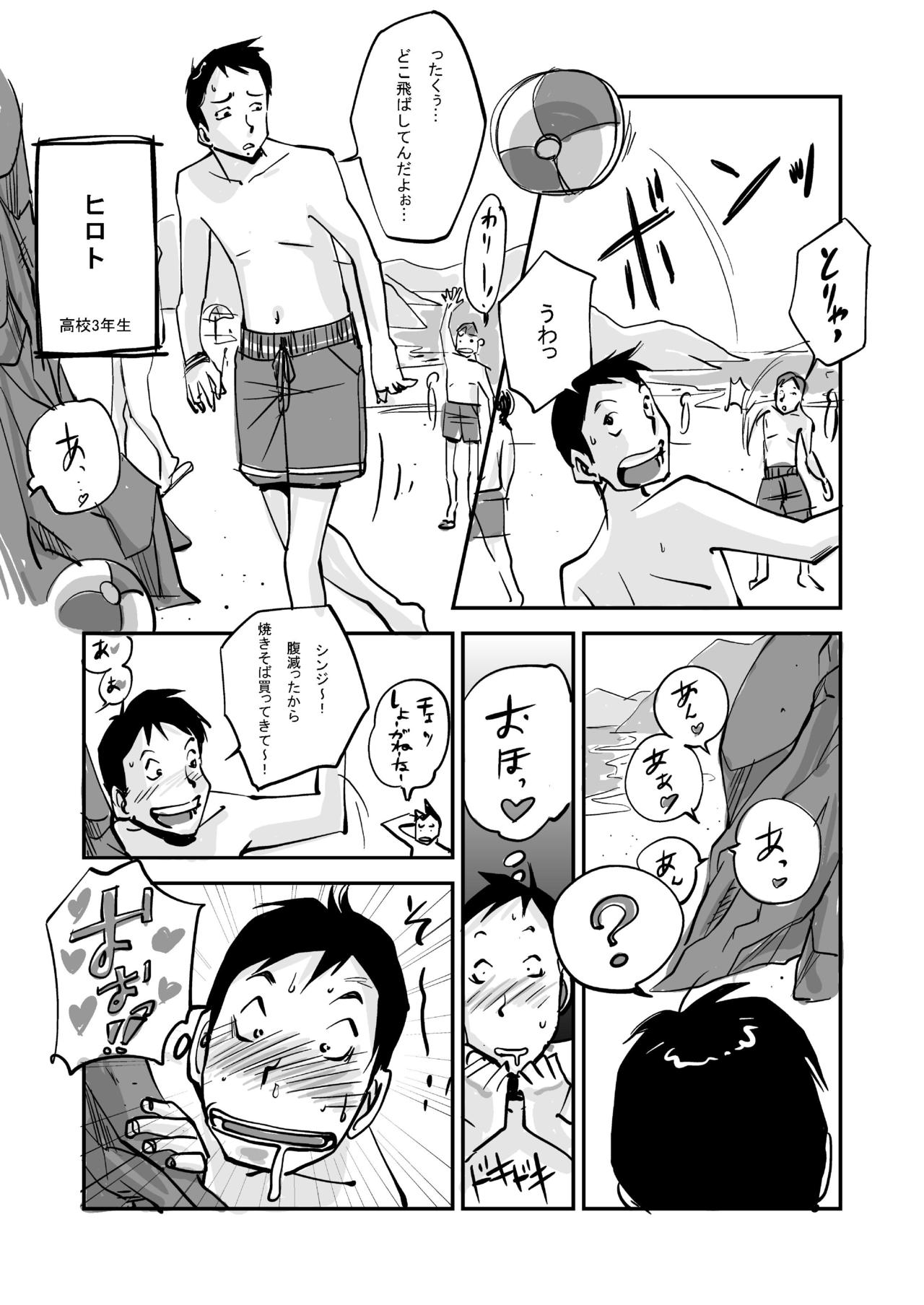 Oh My Skin Beach Hen page 11 full