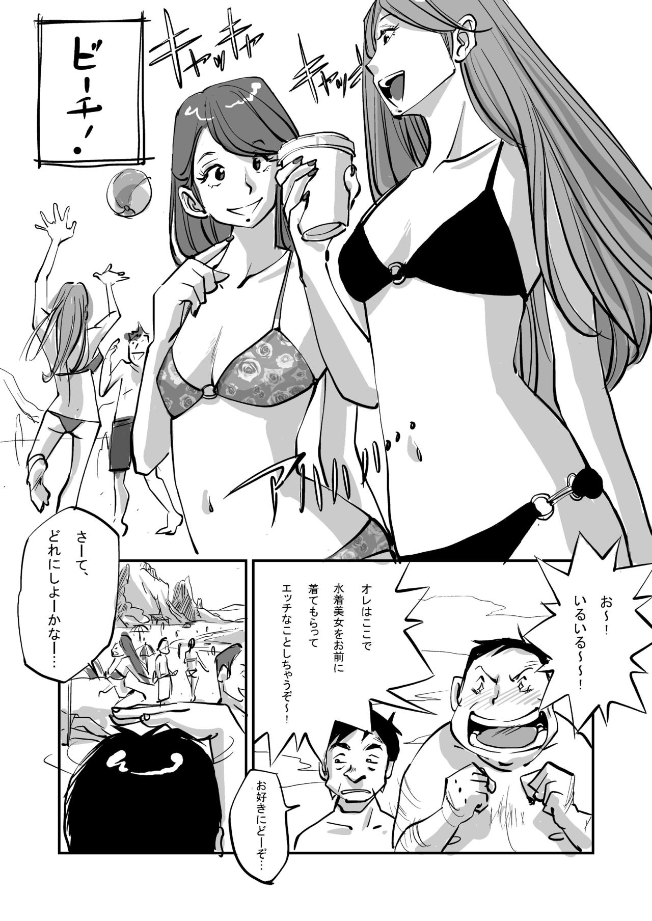 Oh My Skin Beach Hen page 6 full