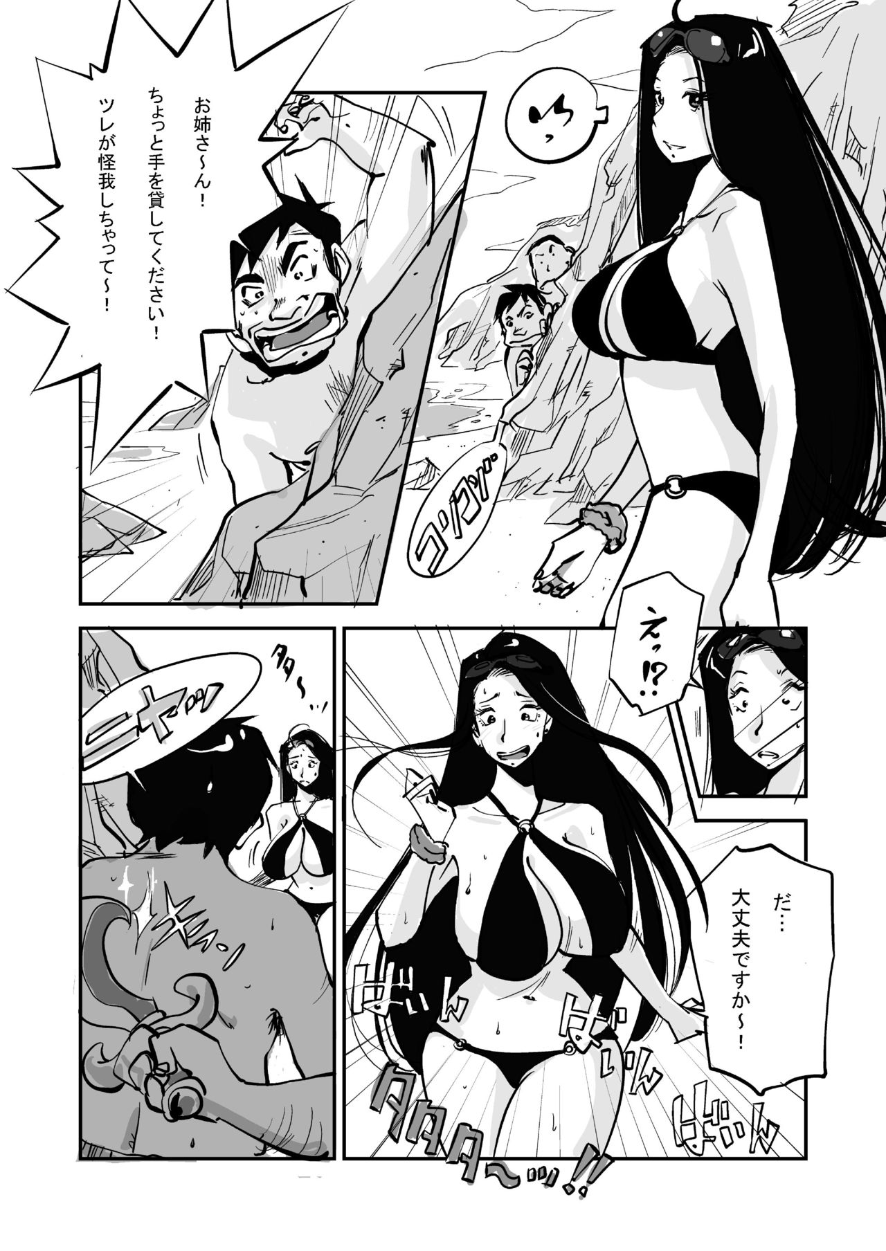 Oh My Skin Beach Hen page 8 full