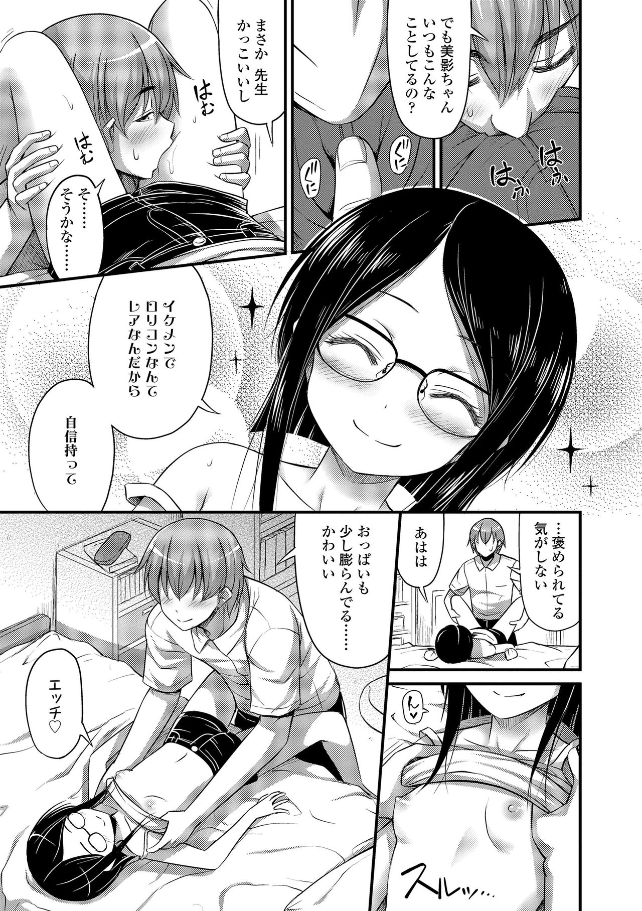 Oppai, Futomomo, Sokoni Short Pants + DLsite Gentei Tokuten page 11 full