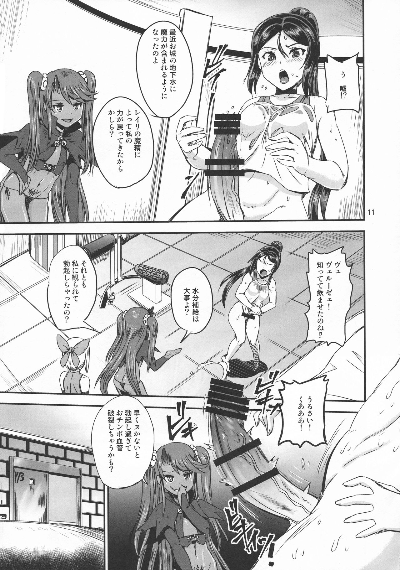 Mahoushoujyo Rensei System EPISODE 02 page 11 full