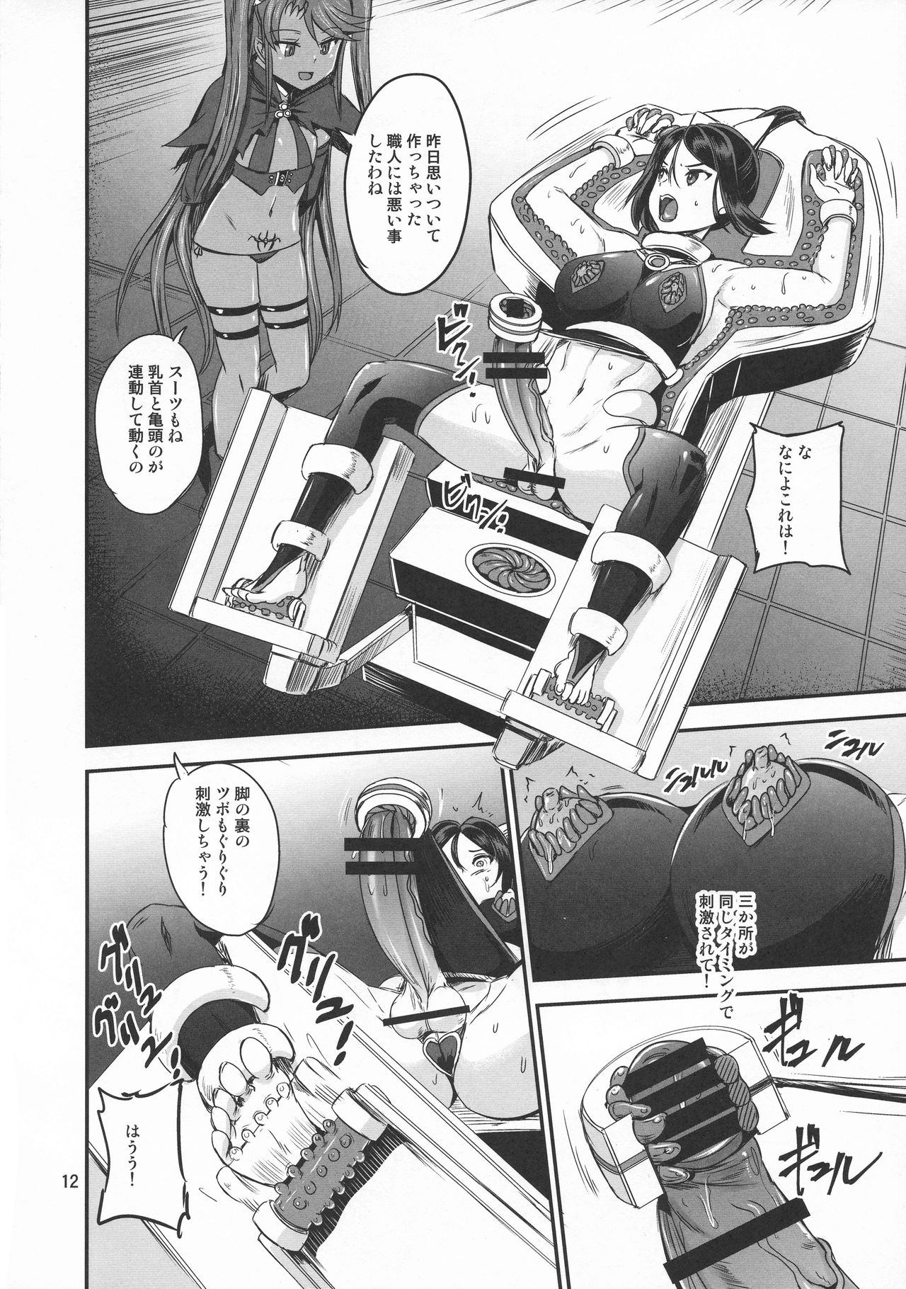 Mahoushoujyo Rensei System EPISODE 02 page 12 full
