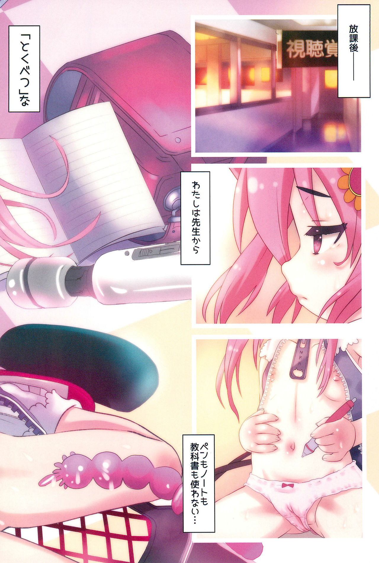 LESSONE Shimaseu 2017 Yaru dake Nekolita page 2 full