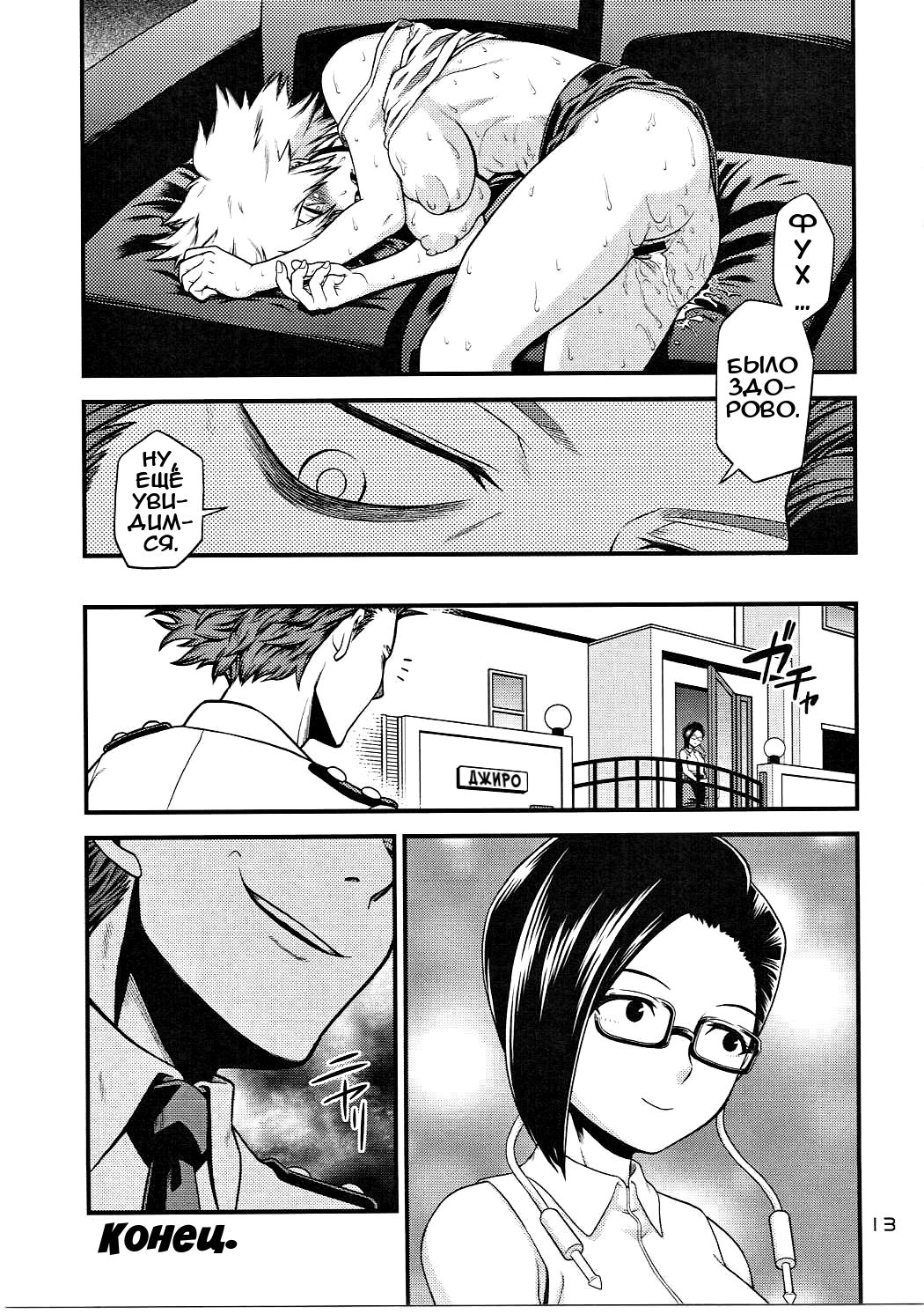 H♥ERO!! 2 Side Bakugo Mama | Героиня!! Другая сторона мамы Бакугоу - Page  12 - Comic Porn XXX