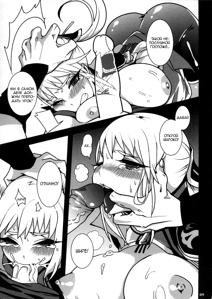Gyakuhime Musou page 11 full