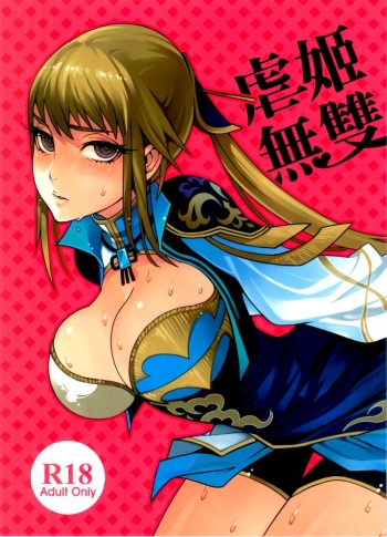 (FF18) [Turtle.Fish.Paint (Hirame Sensei)] Gyakuhime Musou (Dynasty Warriors) [Russian] cover