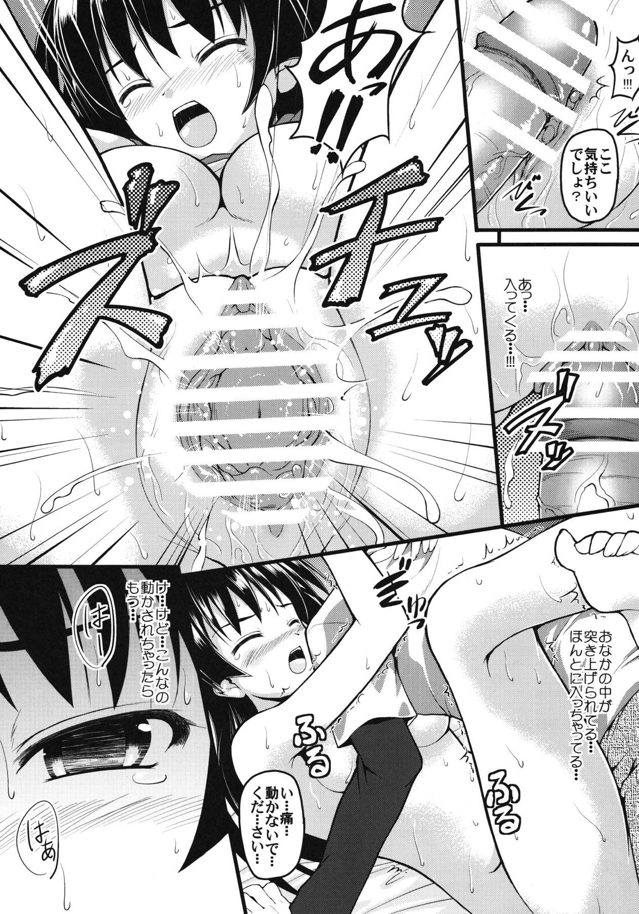 Saten-sanpper page 12 full