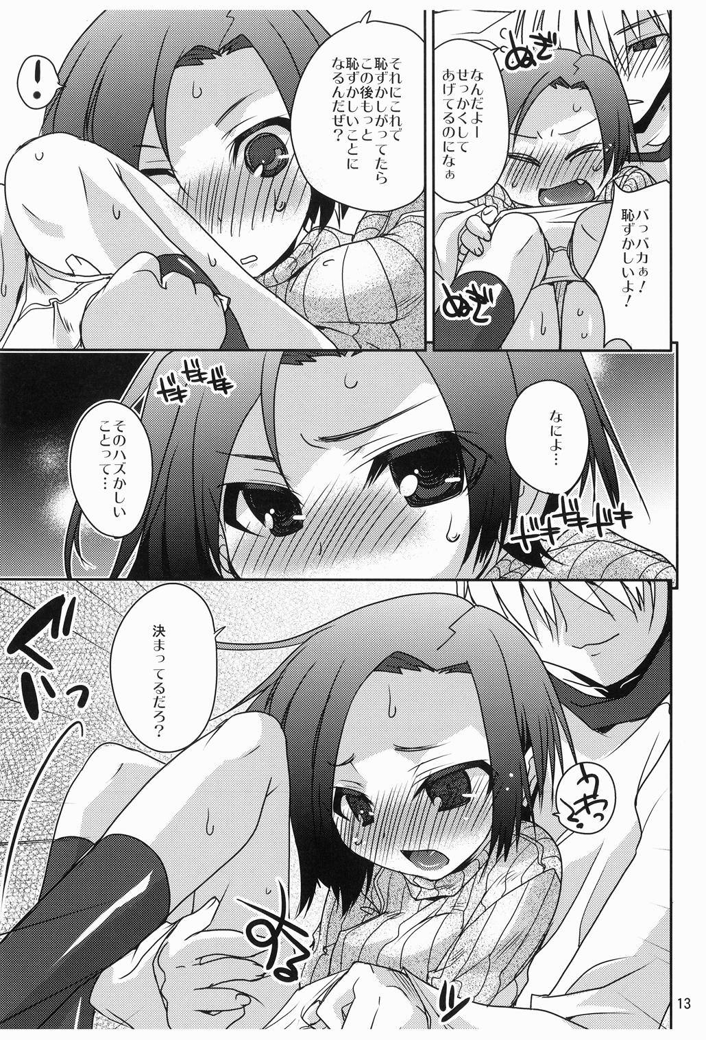Love Clear page 12 full