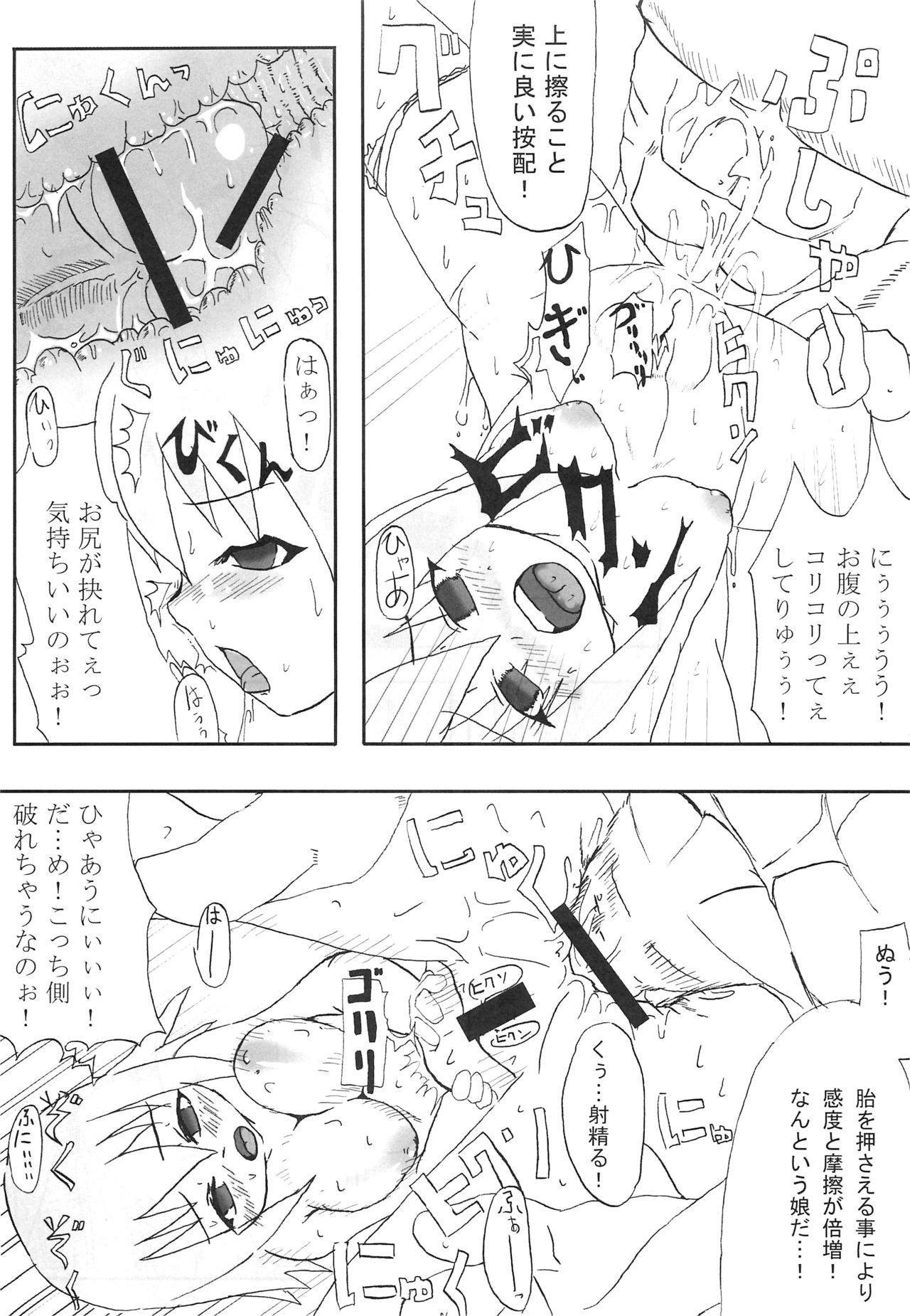Konton page 10 full