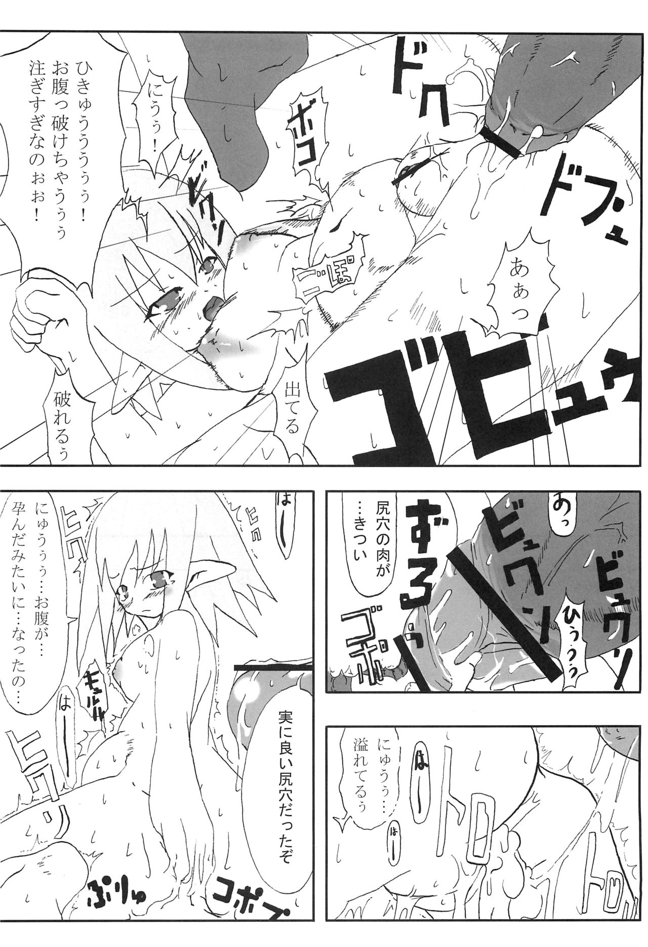 Konton page 11 full