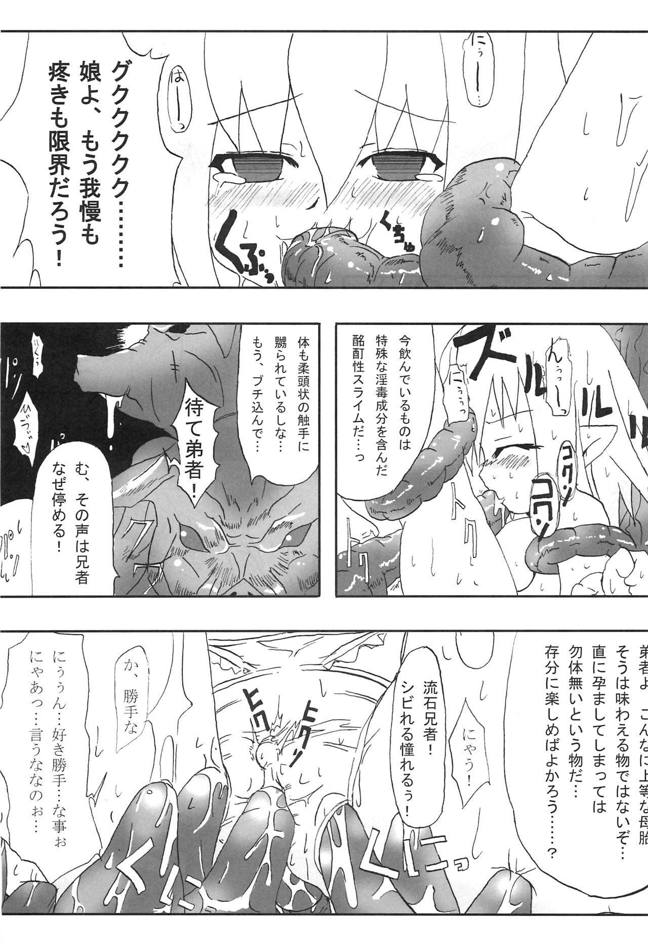 Konton page 6 full