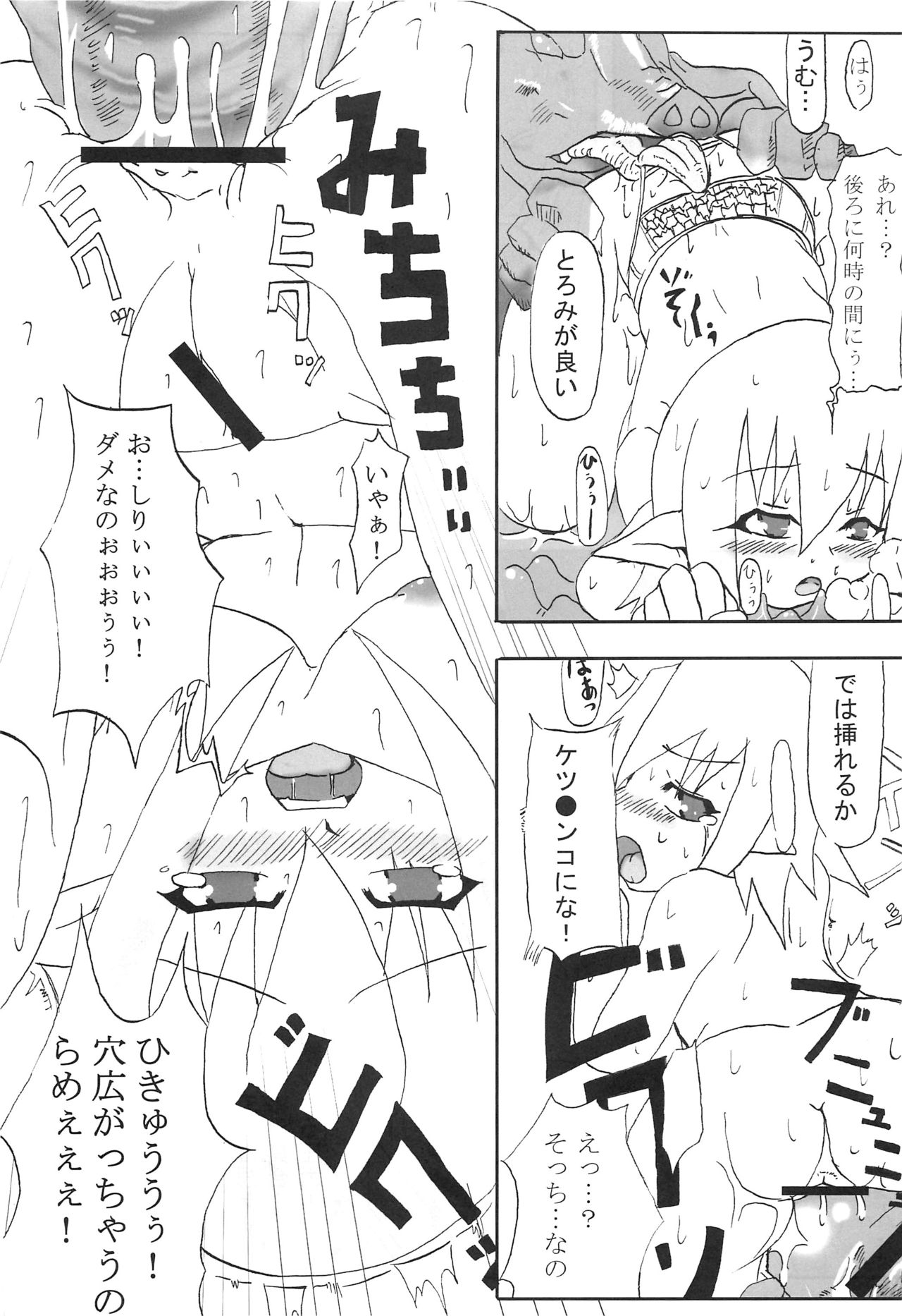 Konton page 8 full