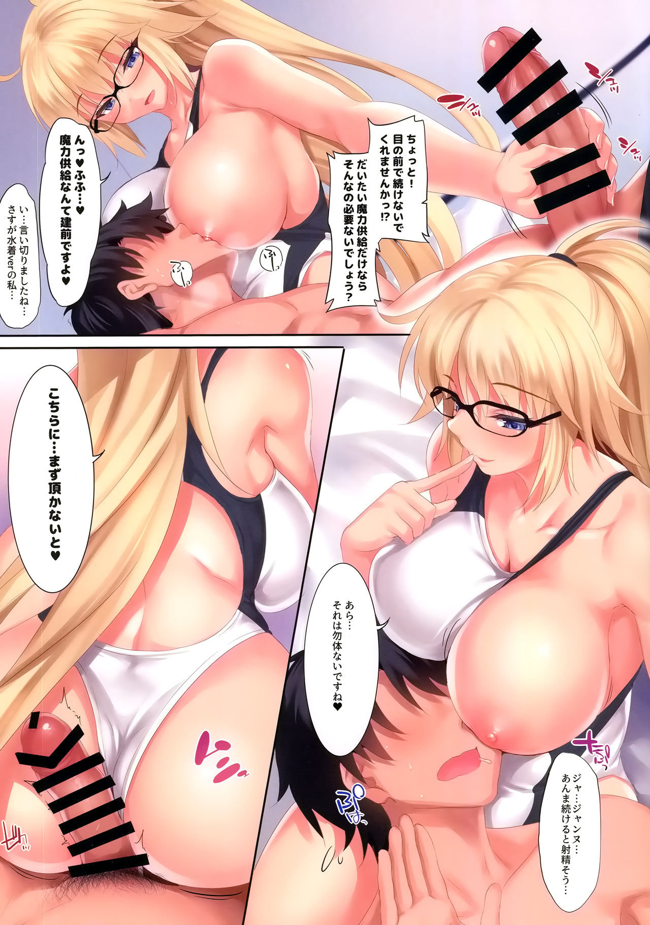 CL-orz 54 page 5 full