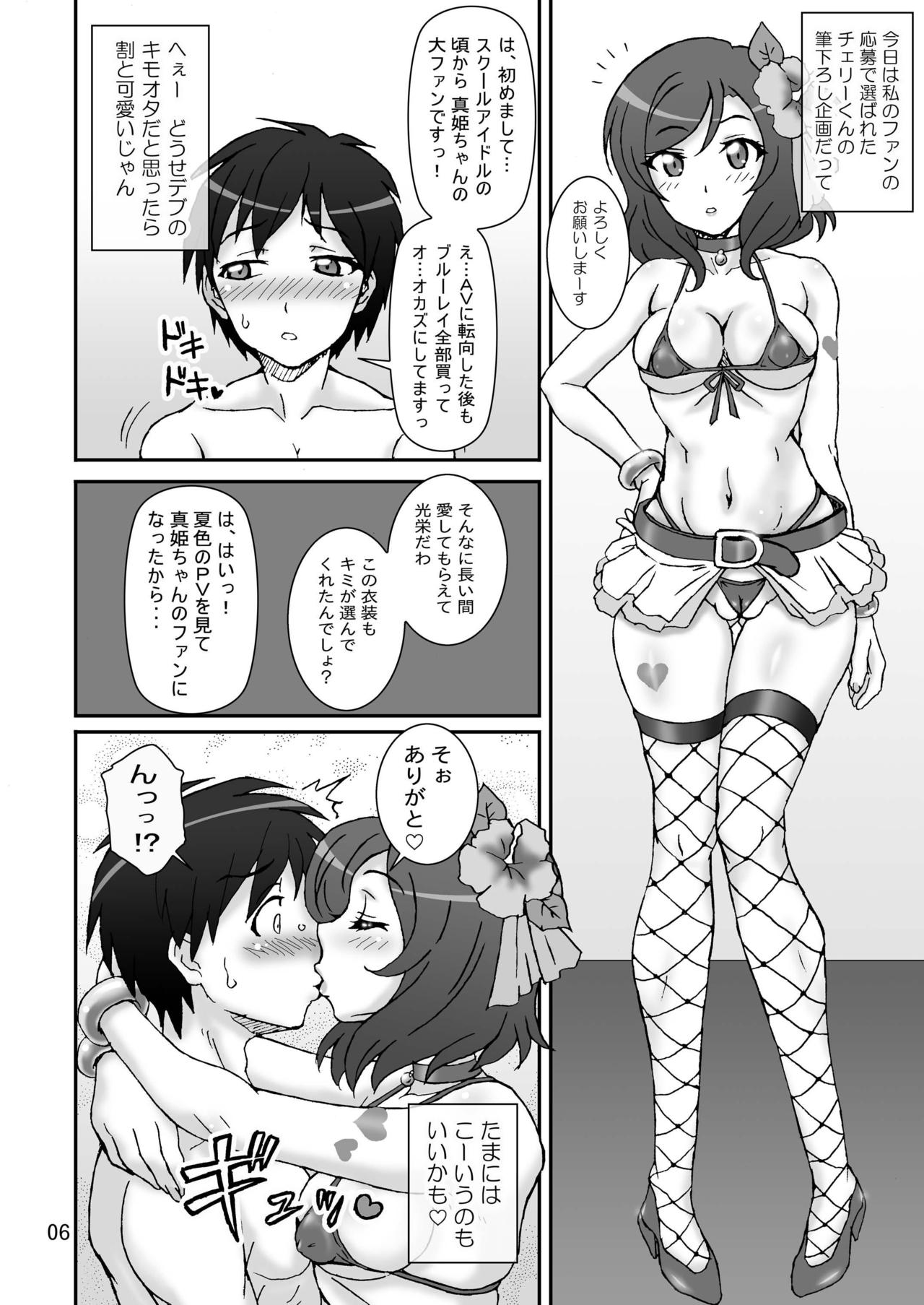 Analic Angel page 6 full