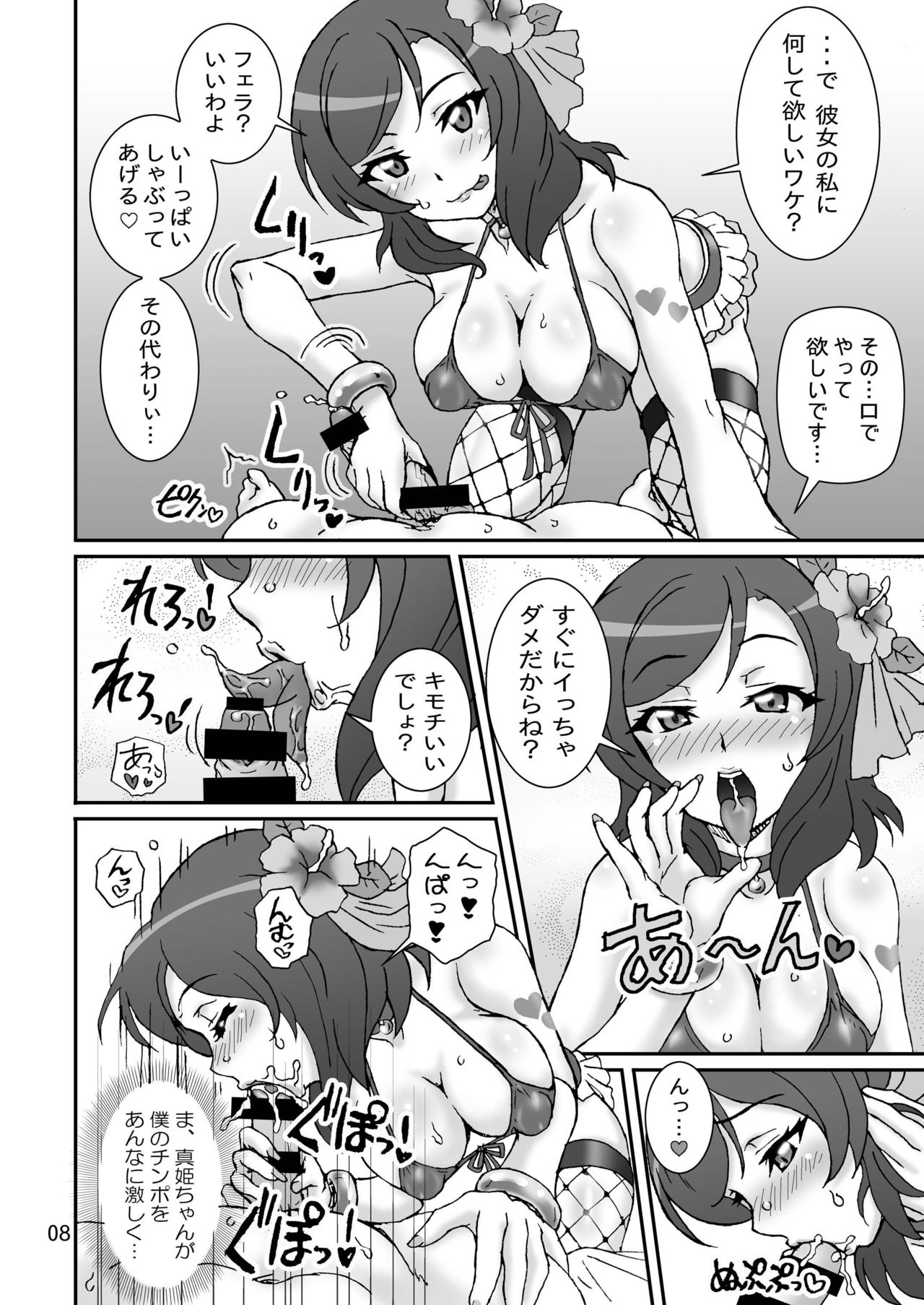 Analic Angel page 8 full