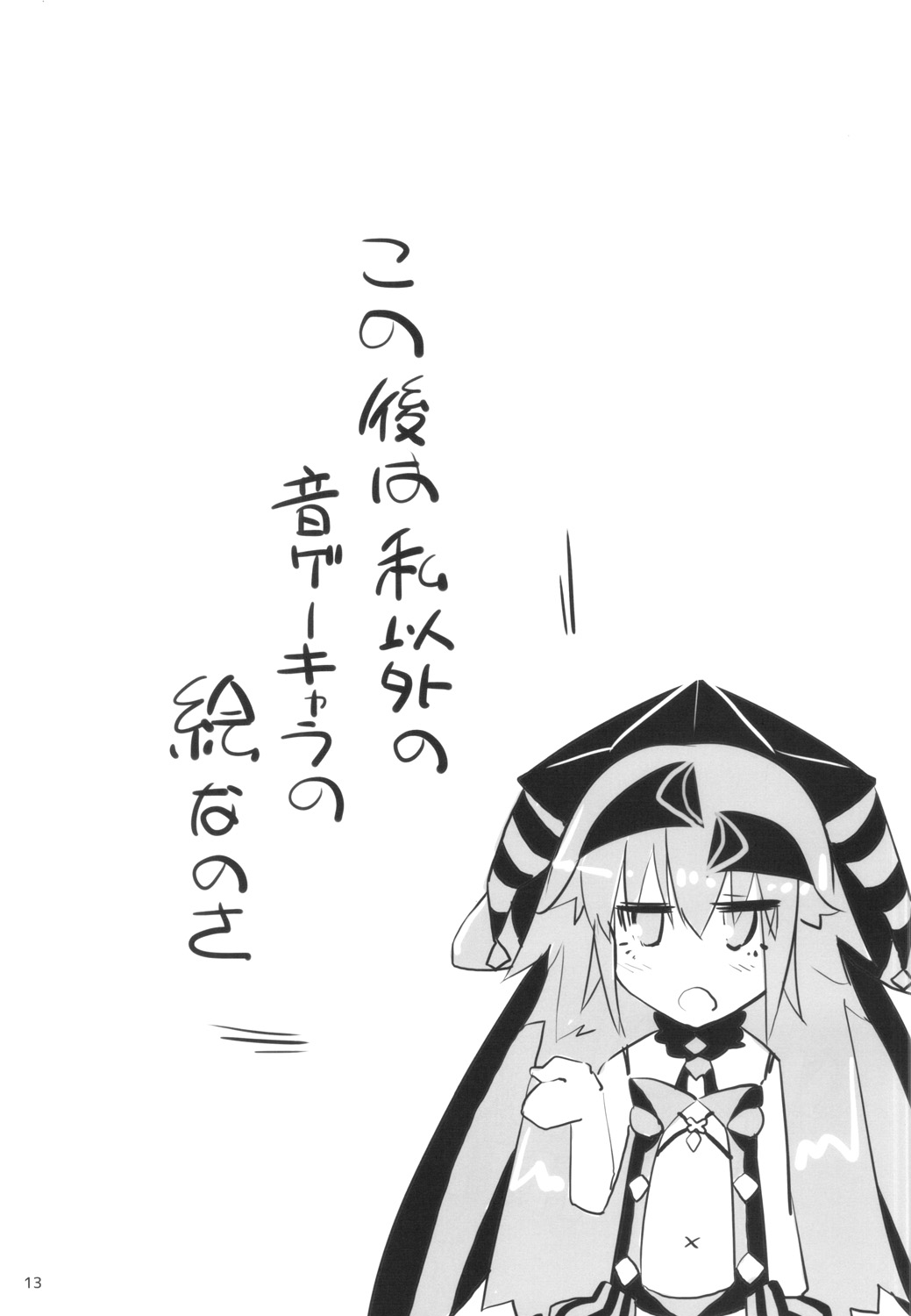 SPECIAL PREMIUM FREE page 11 full