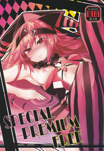 (C91) [Jokou Kukan (Kazet)] SPECIAL PREMIUM FREE (beatmania IIDX) cover