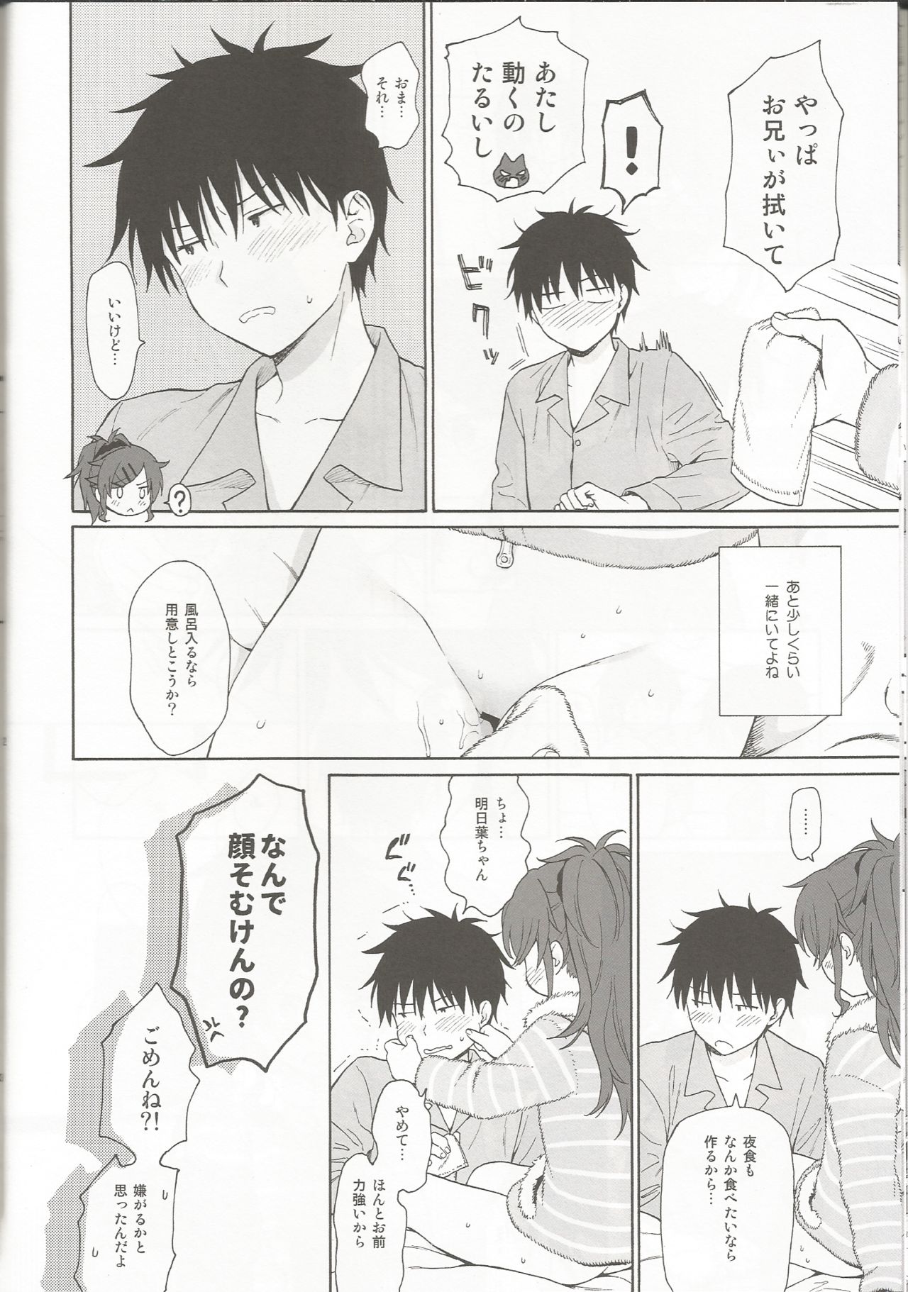 she:chicken page 11 full