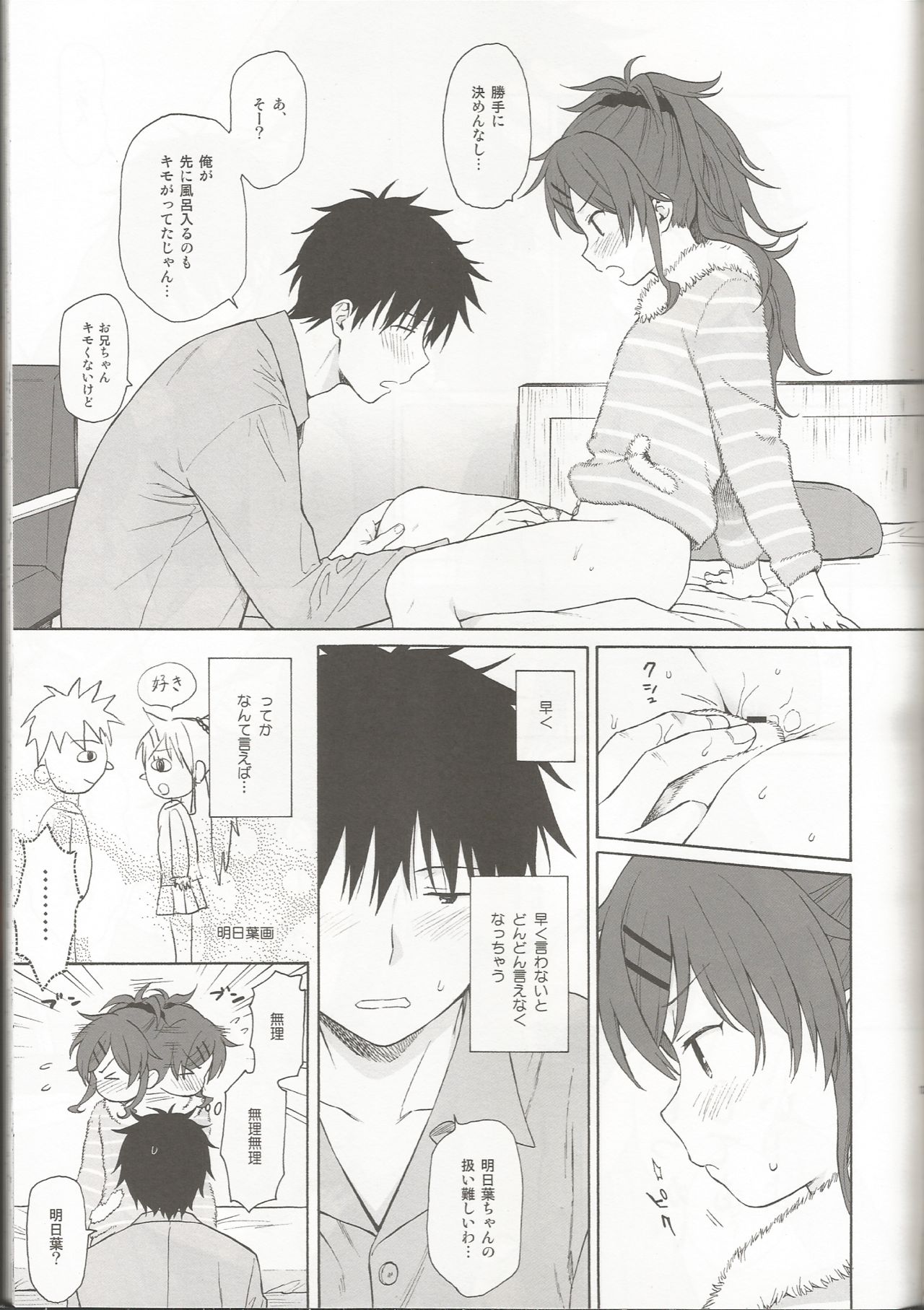 she:chicken page 12 full