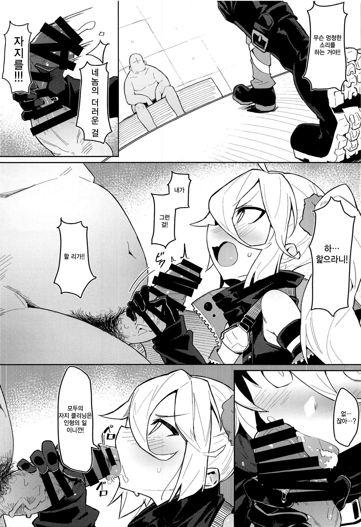 Saimin TMP & PKP | 최면 TMP & PKP page 10 full