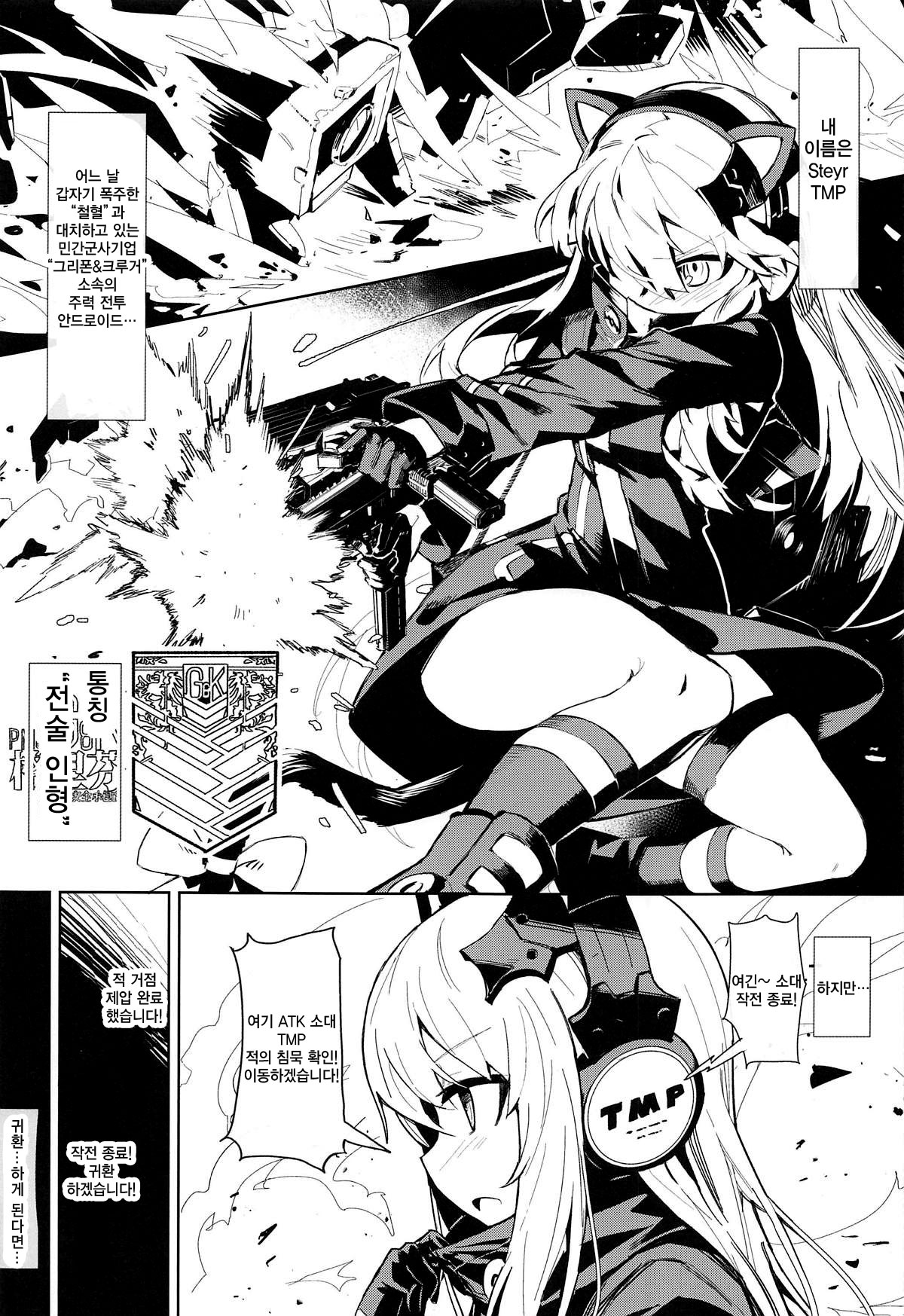 Saimin TMP & PKP | 최면 TMP & PKP page 3 full