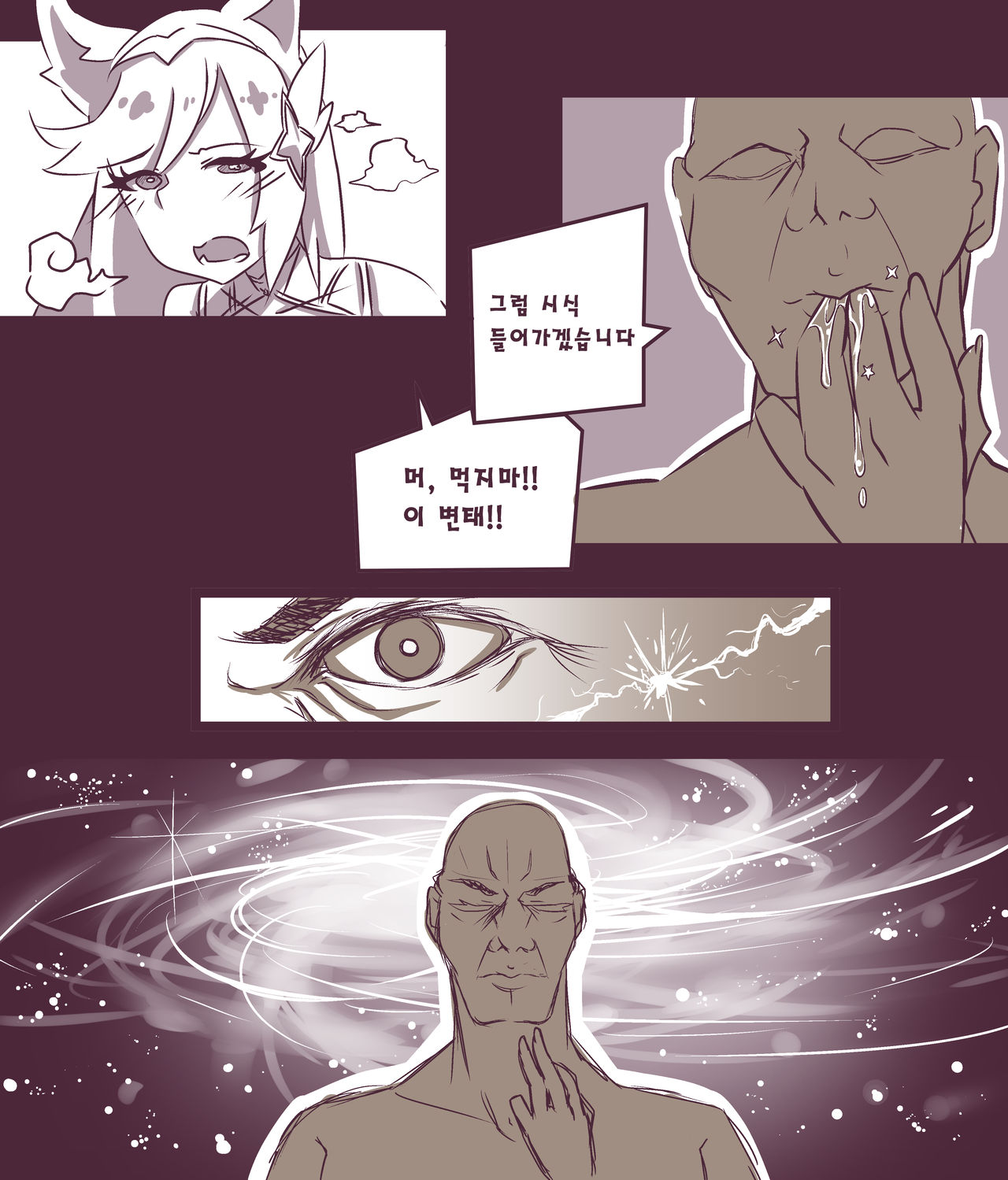 여우는 댕댕이과 1 page 12 full