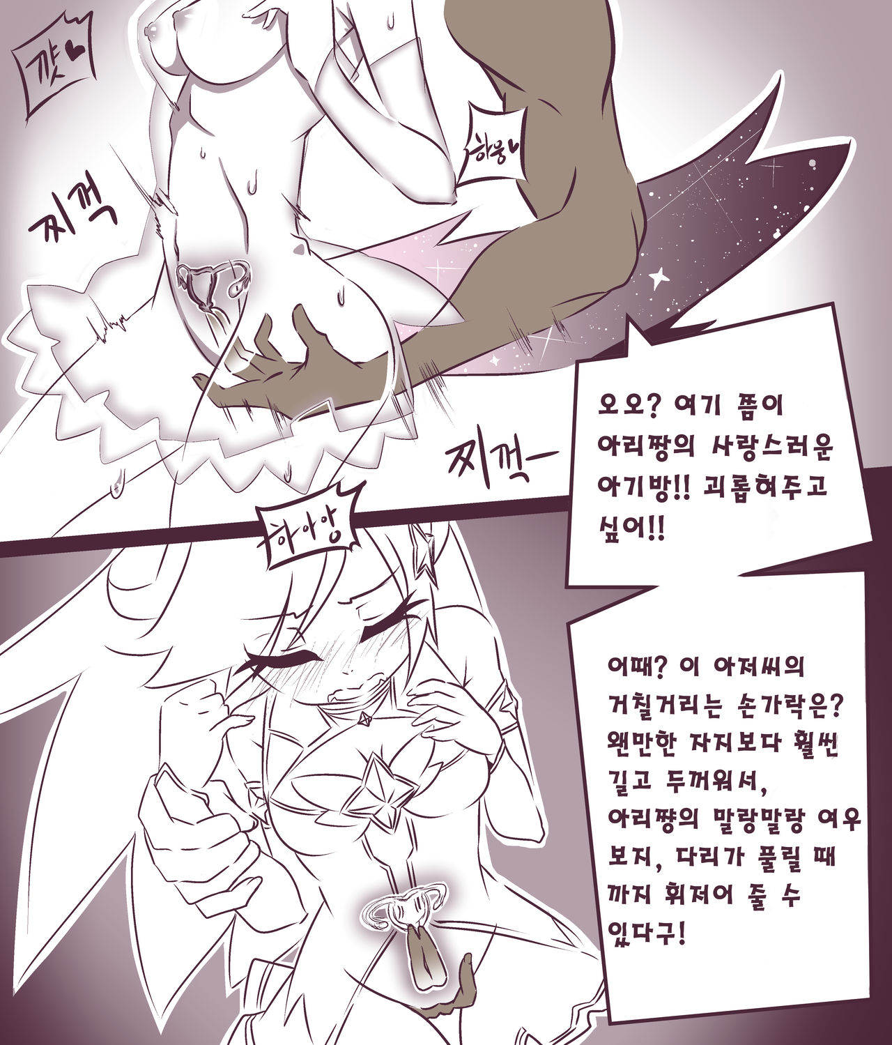 여우는 댕댕이과 1 page 9 full