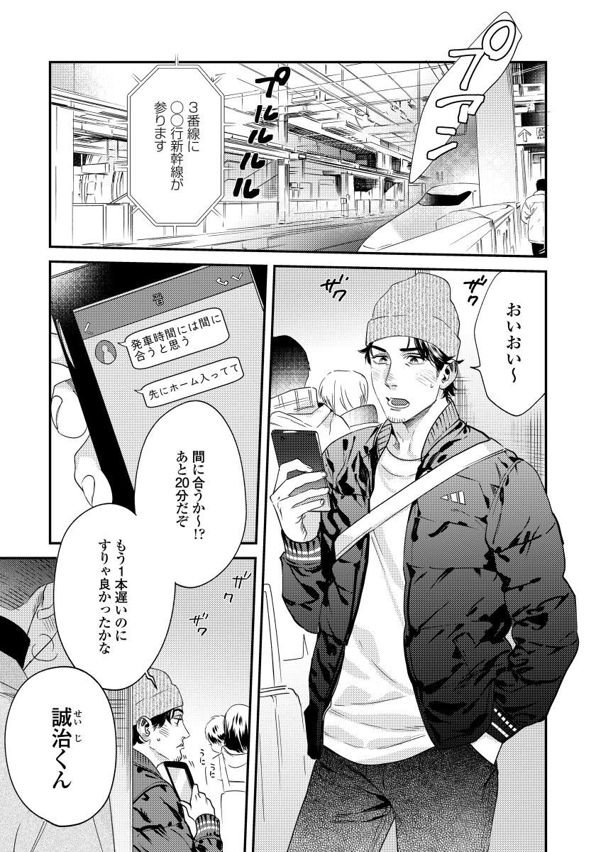 Ore no Omawari-san 2 3 page 4 full