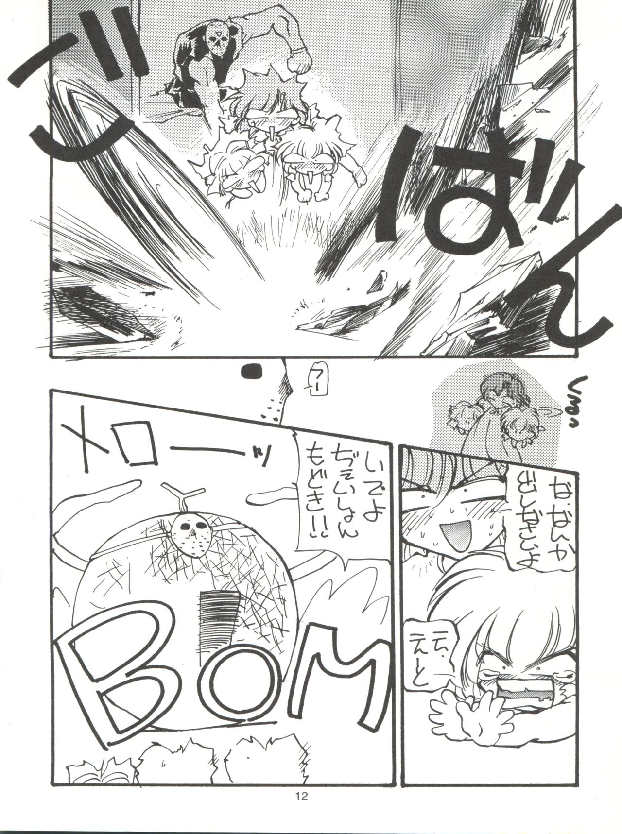 Tabeta Kigasuru 11 page 12 full