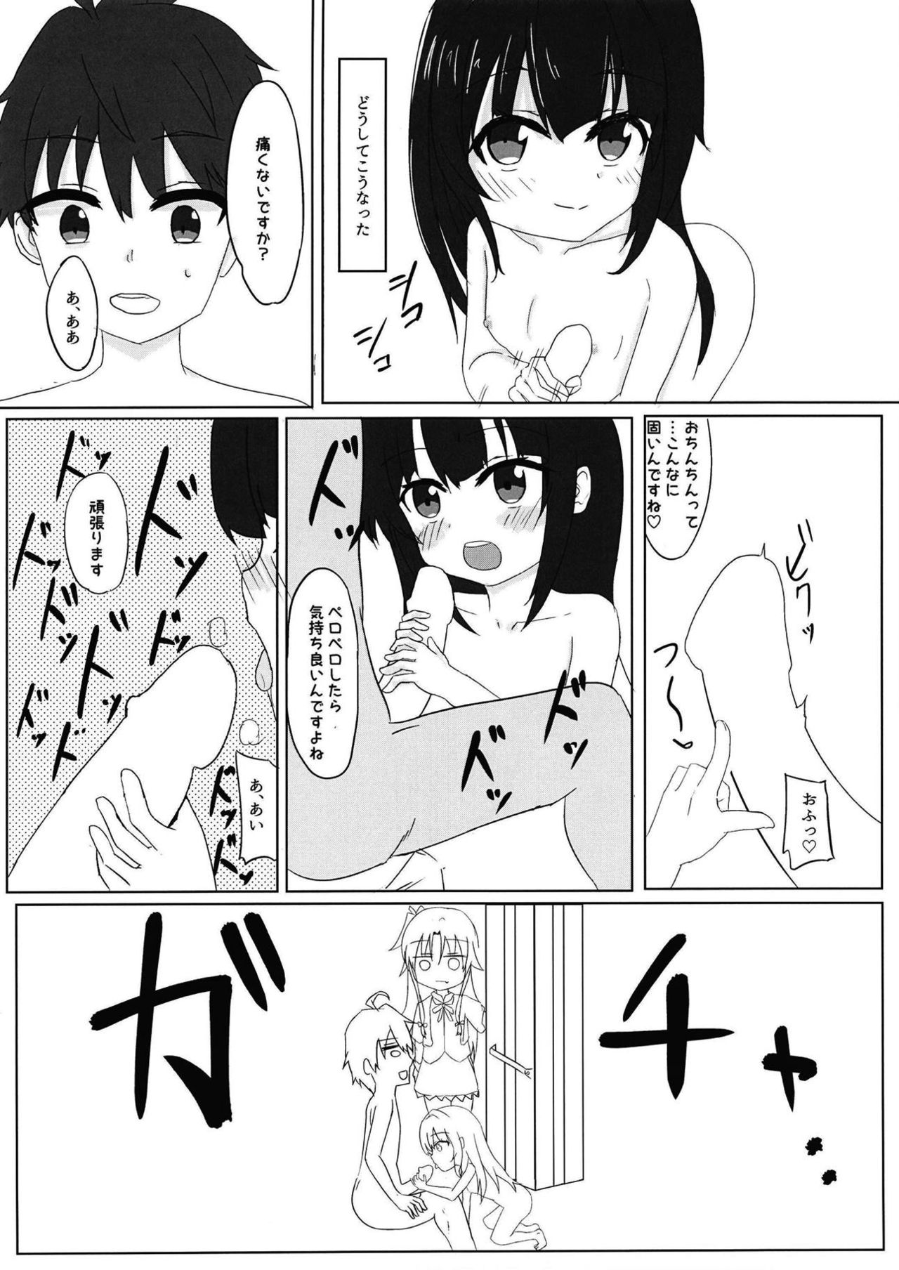 Ryuuou no Yoru no Oshigoto! page 5 full