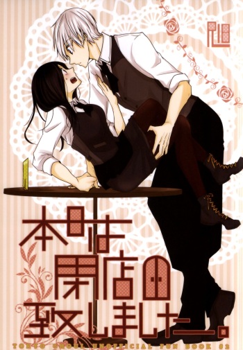 (Tokyo Shock 2) [Operating Room (Puchida)] Honjitsu wa Heiten Itashimashita (Tokyo Ghoul) [Spanish] [cywdt.group] cover