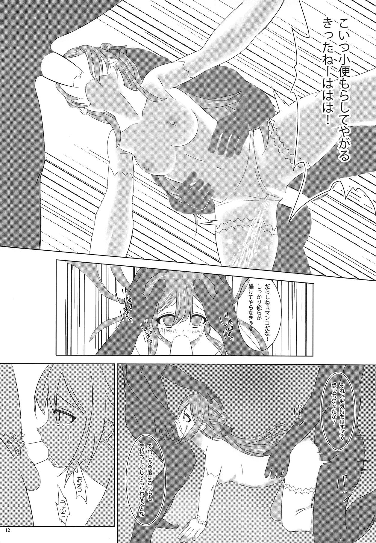 Unicorn, Warui Ko ni Nacchatta page 11 full