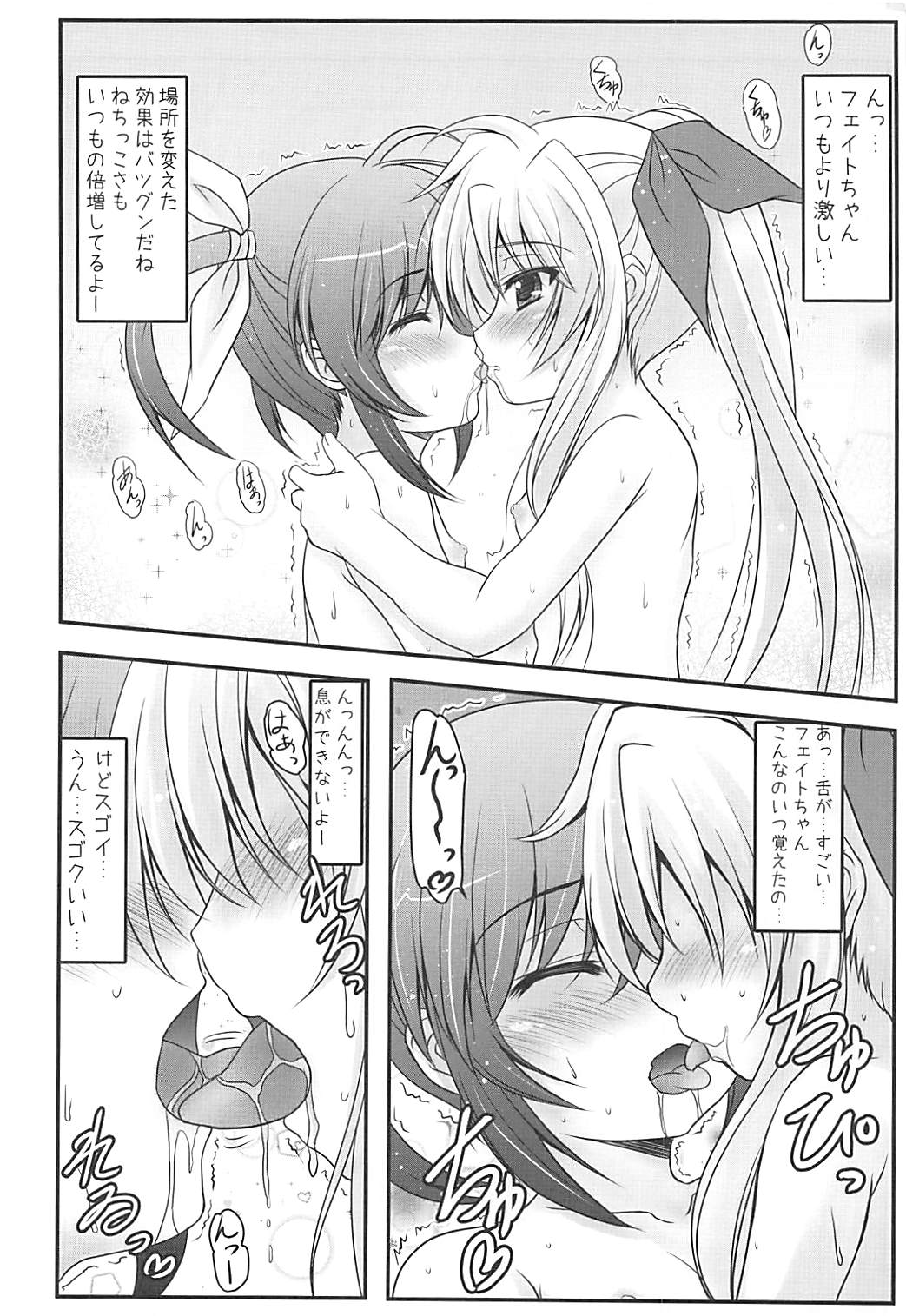 NanoFei Vacation! page 7 full