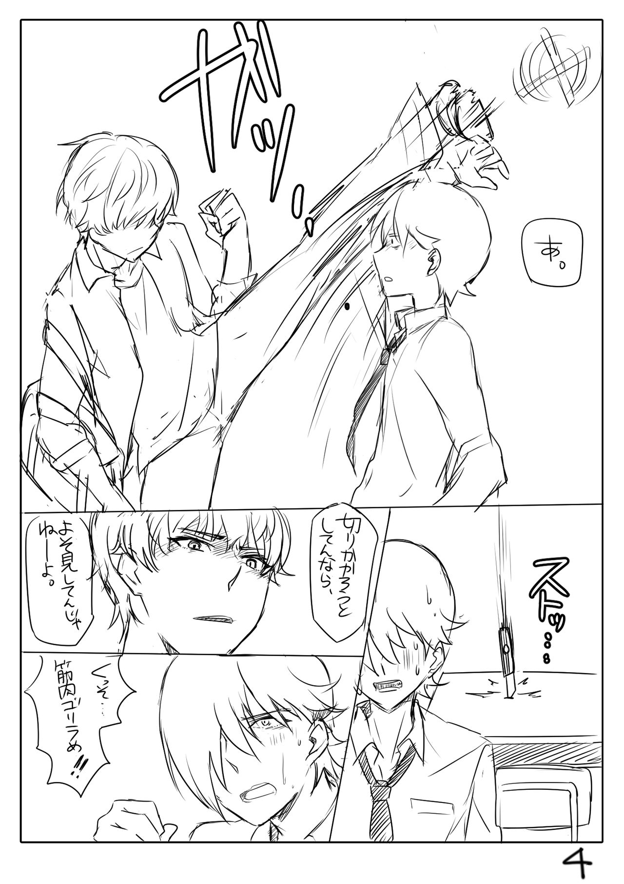 Perfume Magic page 11 full