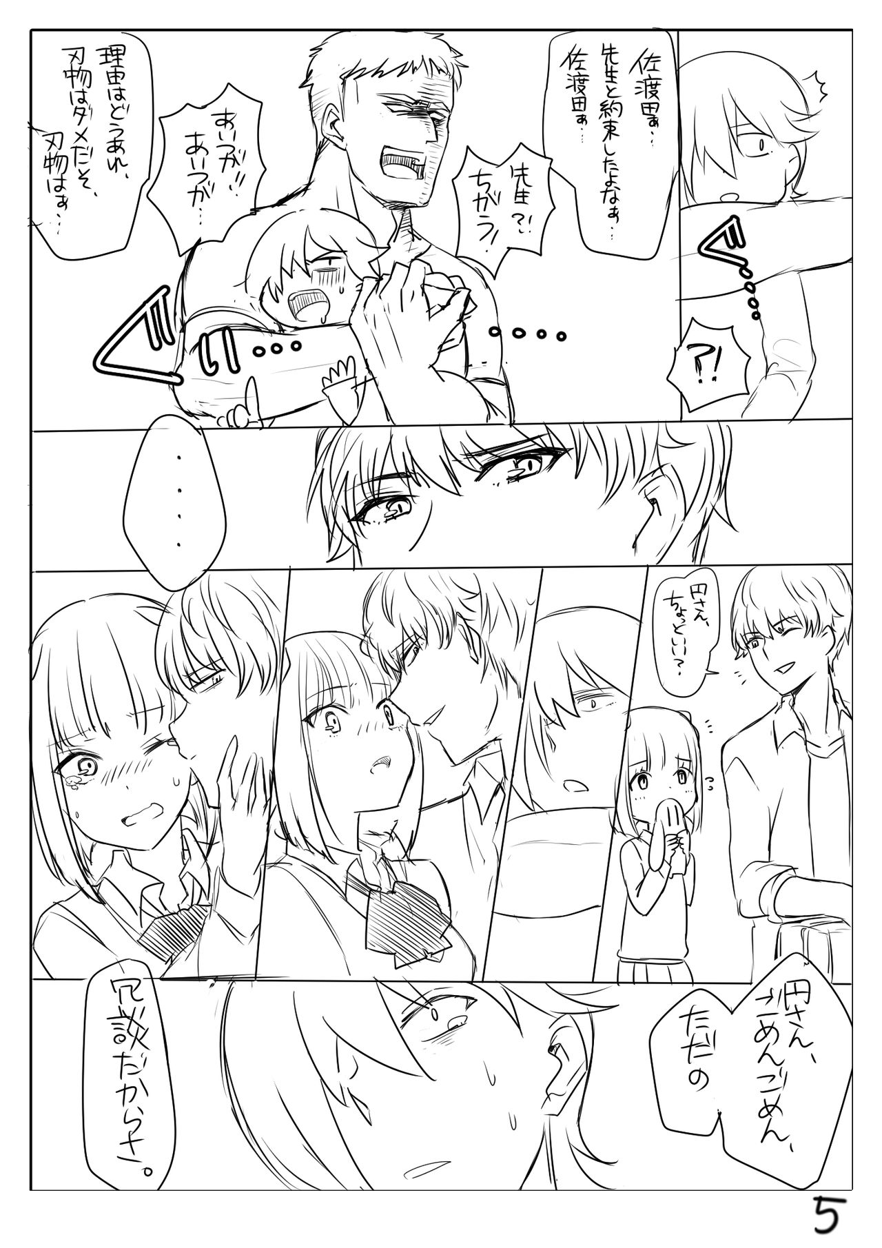 Perfume Magic page 12 full