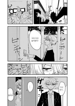 Osananajimi wa Hikikomori